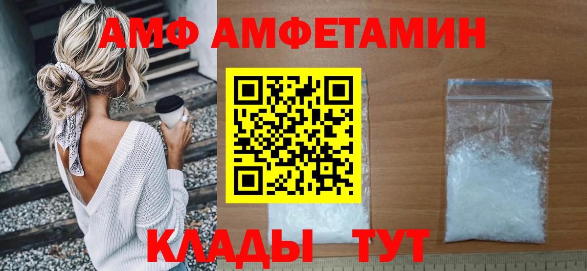 АМФ VHQ Шахты