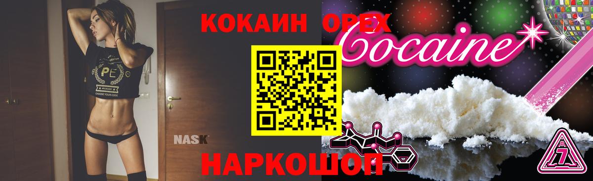 COCAIN Columbia  Вход с VPN  Шахты  КОКАИН FishScale 