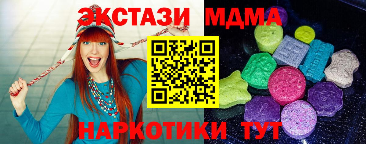 Экстази 280 MDMA Шахты