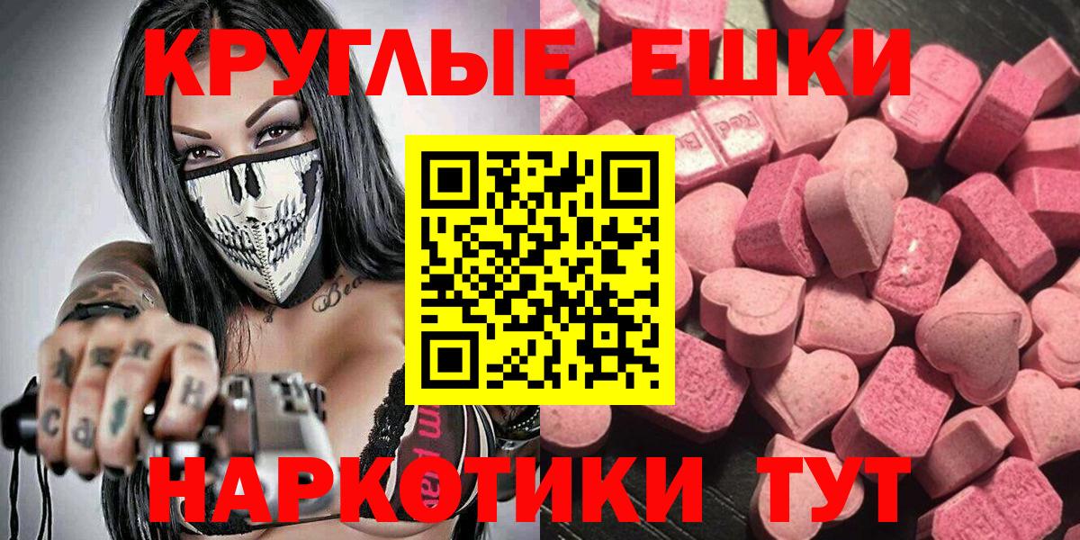 Ecstasy 250 мг  Вход с VPN  Шахты  ЭКСТАЗИ таблы 