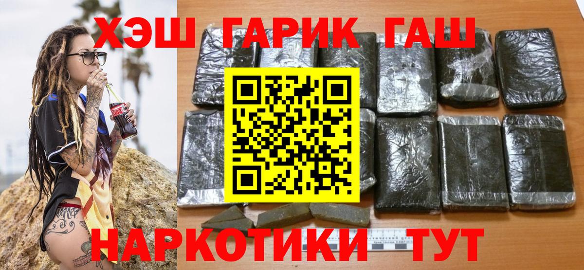 Шахты  Гашиш гарик  Гашиш  наркота  Вход с VPN 