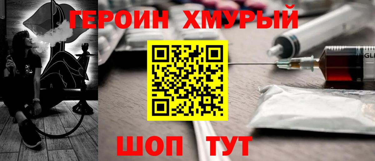 Героин  Вход с VPN  Шахты  Героин Афган 