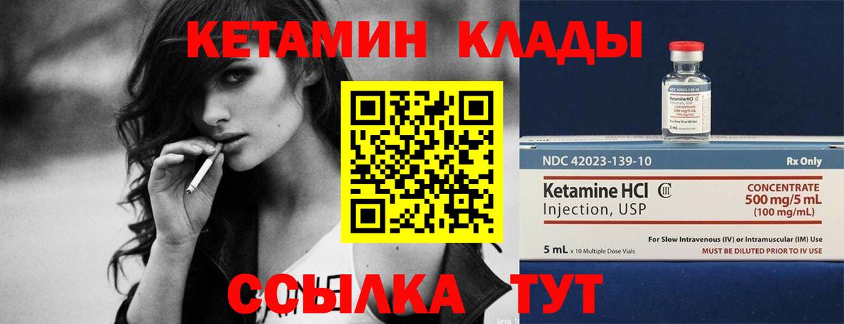 Шахты  КЕТАМИН VHQ  Вход с VPN 
