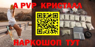 apvp Нальчик