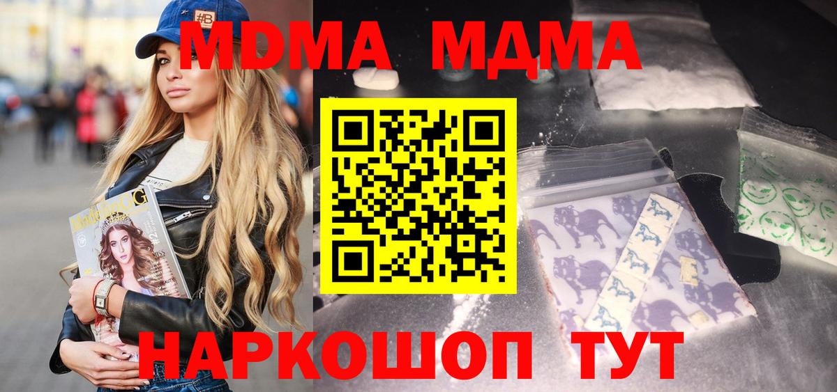 MDMA кристаллы Шахты