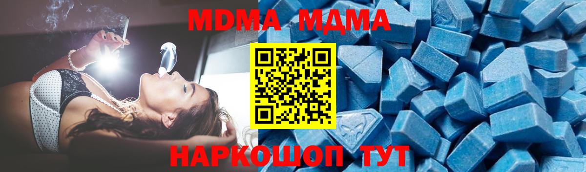 MDMA кристаллы  МДМА crystal  Вход с VPN  Шахты 