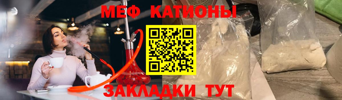 МЕФ кристаллы Шахты