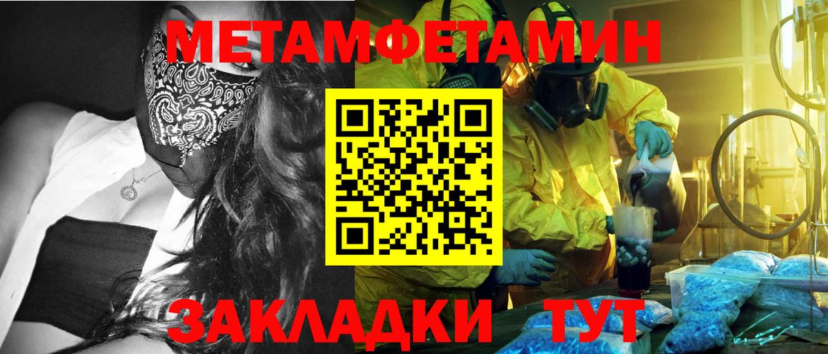 МЕТАМФЕТАМИН витя Шахты