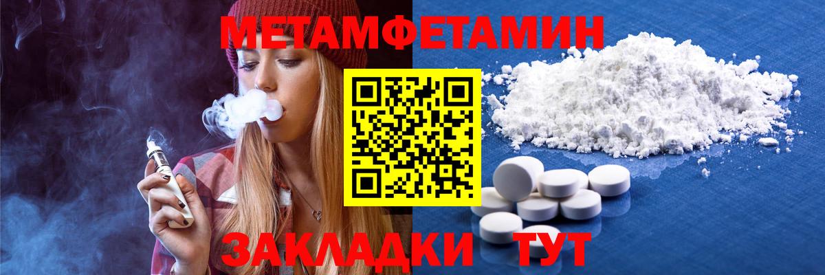 Шахты  МЕТАМФЕТАМИН Methamphetamine  Вход с VPN 