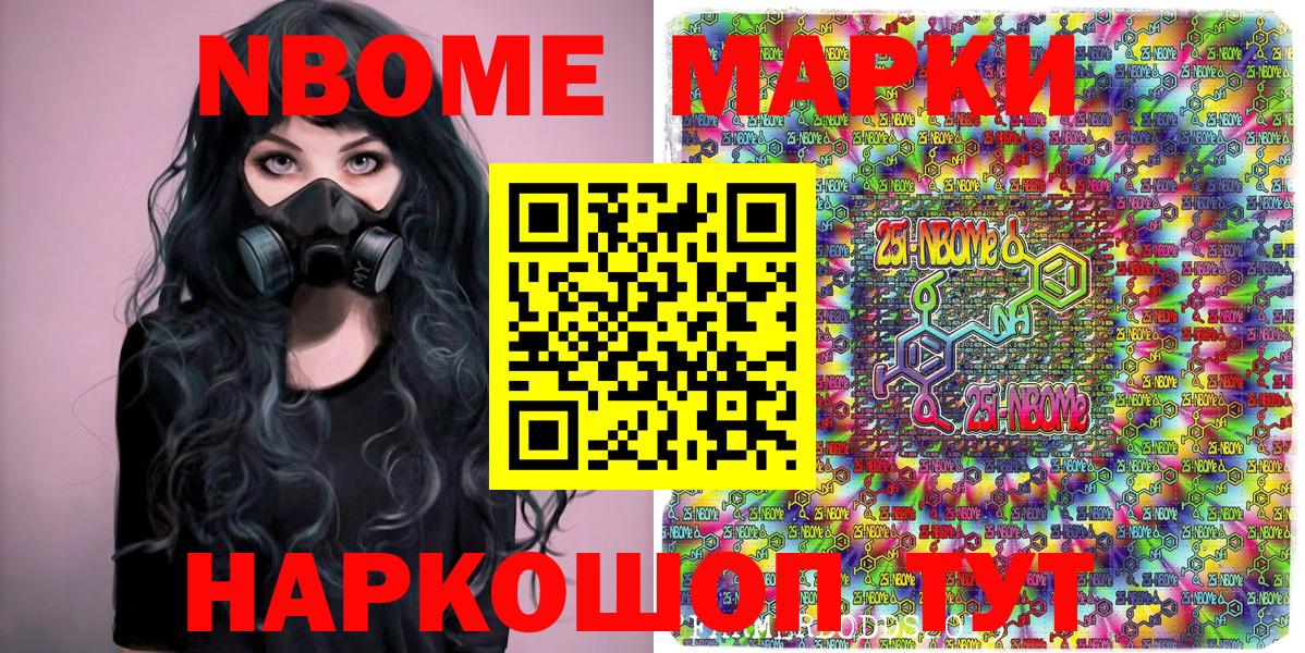 Шахты  Марки N-bome  Вход с VPN  Марки N-bome 1,5мг 