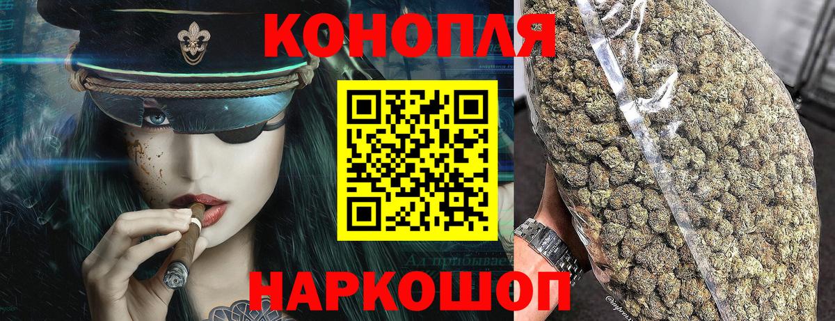МАРИХУАНА конопля  Шишки марихуана SATIVA & INDICA  Вход с VPN  Шахты  Марихуана White Widow 
